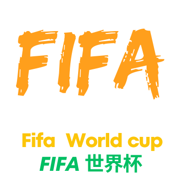 观看2026年FIFA世界杯德国对阵科特迪瓦直播指南